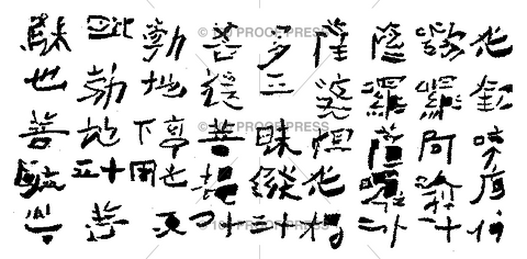 4796 Chinese Writing