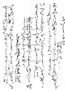 5377 Japanese Script
