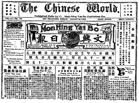 5637 Chinese Newspaper